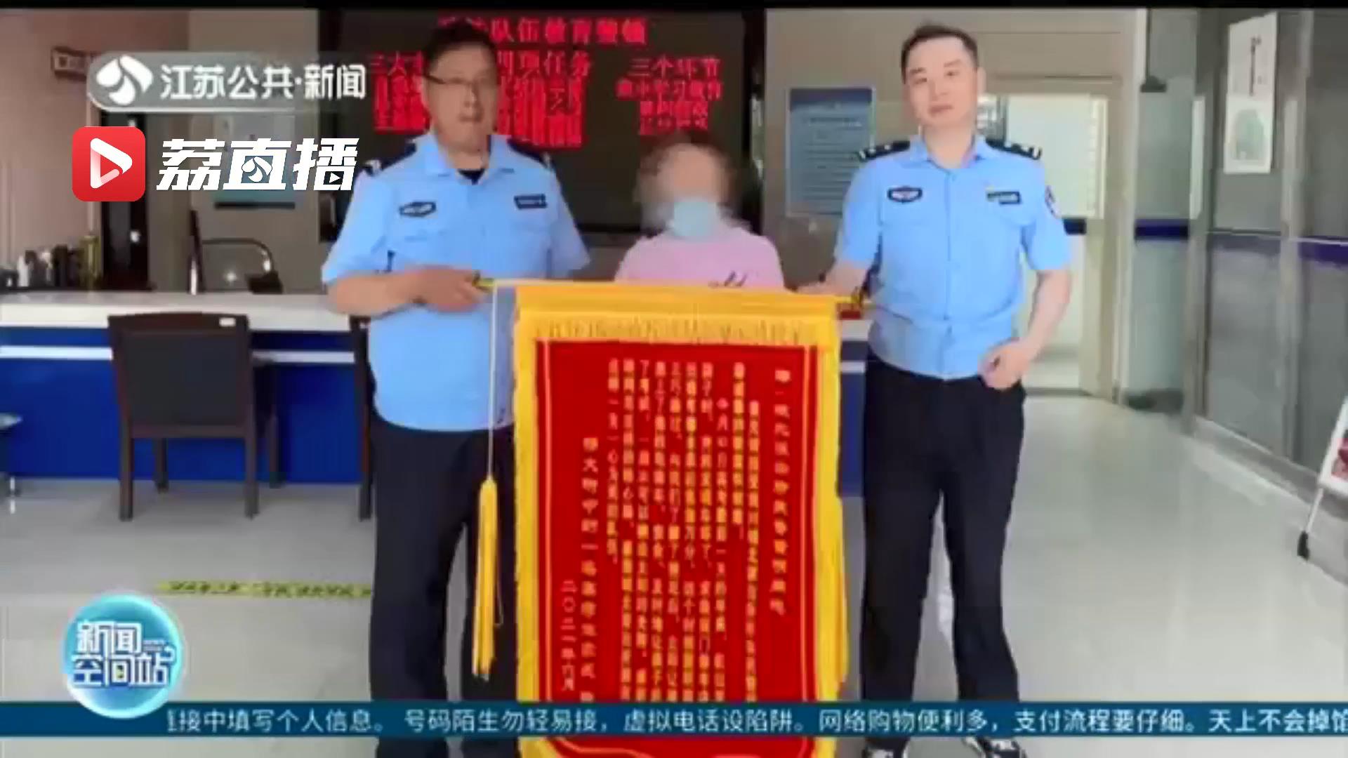 感谢辅警及时护考 扬州一考生家长送“最长”锦旗，足足165个字