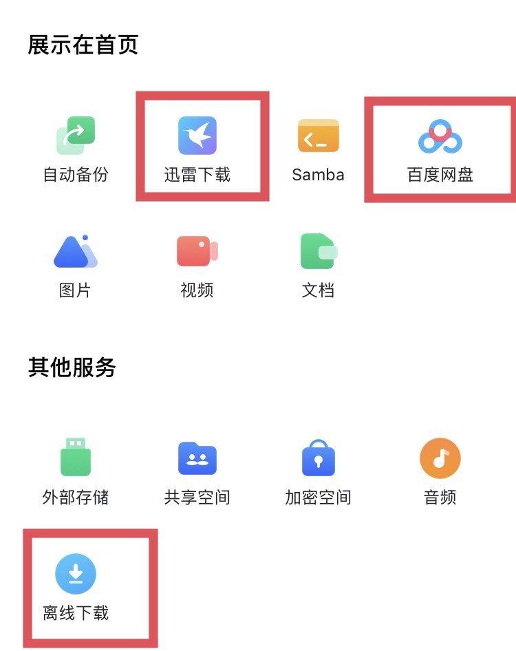 爱折腾人士的云存储设备！绿联私有云不止解决存储焦虑