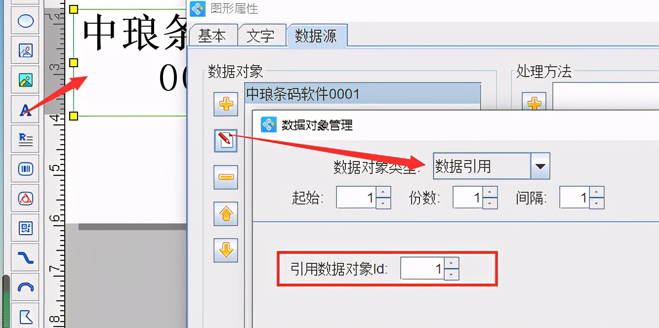 二维码中如何添加循环流水号