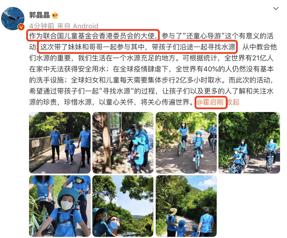 郭晶晶带孩子做公益，一家四口骑单车寻找水源，散播正能量
