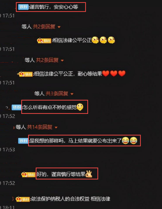 爽子税务调查有结果了？粉丝发文提醒理智看待