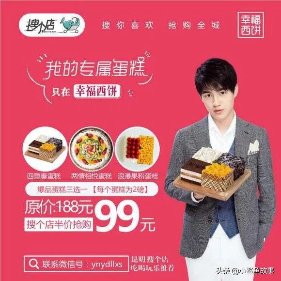 被广告代言逼成笑星的，可不止雷佳音一个