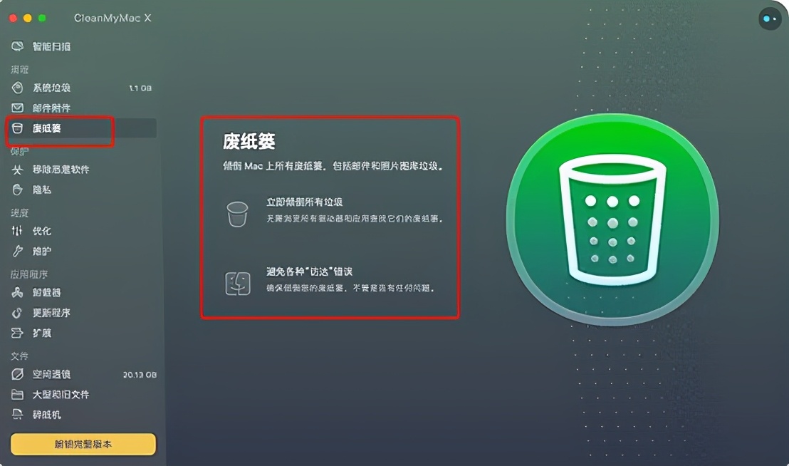 Mac文件清理工具-使用CleanMyMac软件进行文件清理