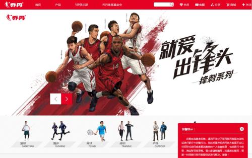 中国的乔丹体育和大名鼎鼎的飞人乔丹之间到底是什么关系？
