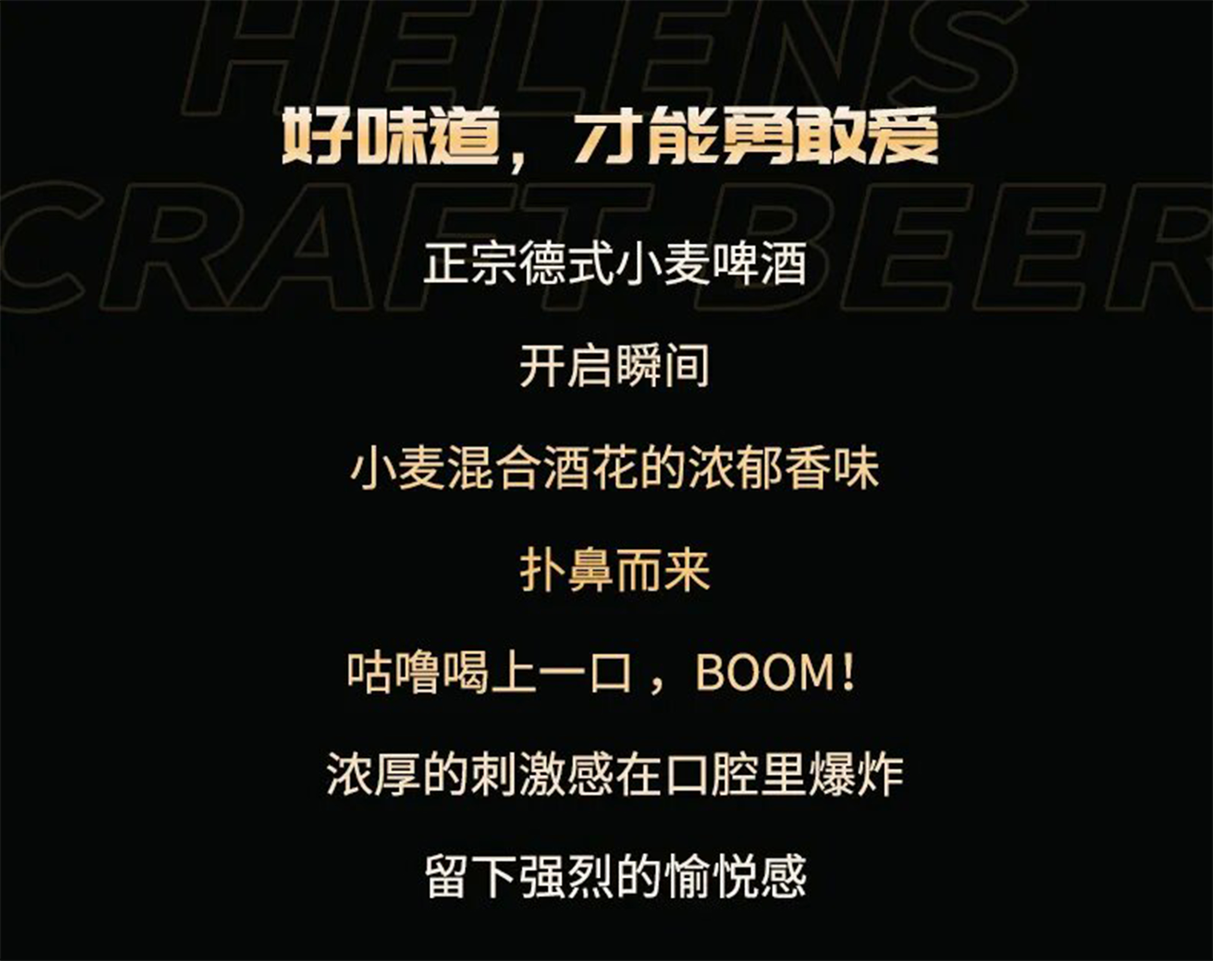 古一设计助力海伦司的小麦发酵扎啤包装设计，顺便给大家送对象