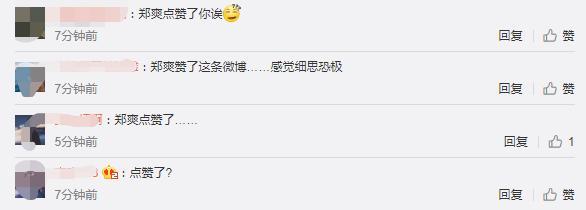 郑爽直播翻车后向男主播道歉，回应争议：我就是看不顺眼直说的人