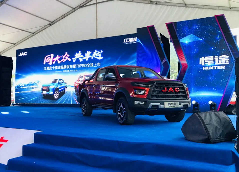 国外有悍马，国内有悍途！江淮全新皮卡品牌发布，叫板长城炮