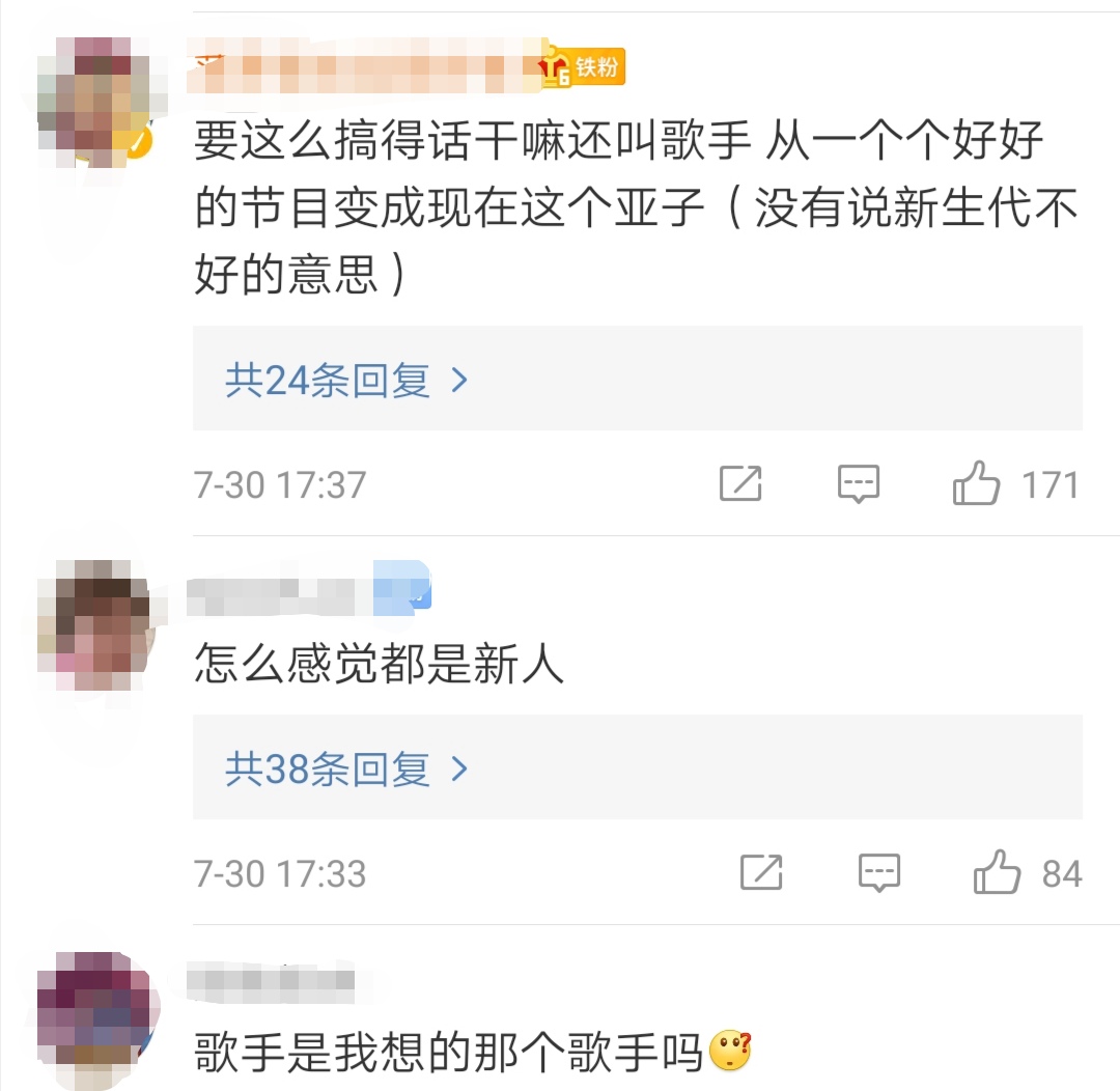 下一季《歌手》人选曝光，选秀偶像组团参加：