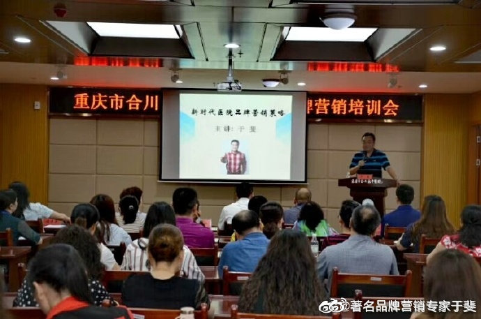 于斐老师谈：医院发展，做正确的事比正确地做事更重要！（二）