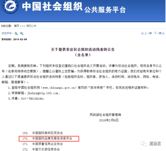 野鸡机构评奖当宝贝简啦啦微商七级代理模式涉嫌传销