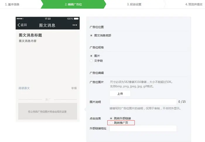 专题三：微信公众号——你需要了解的广告主和流量主