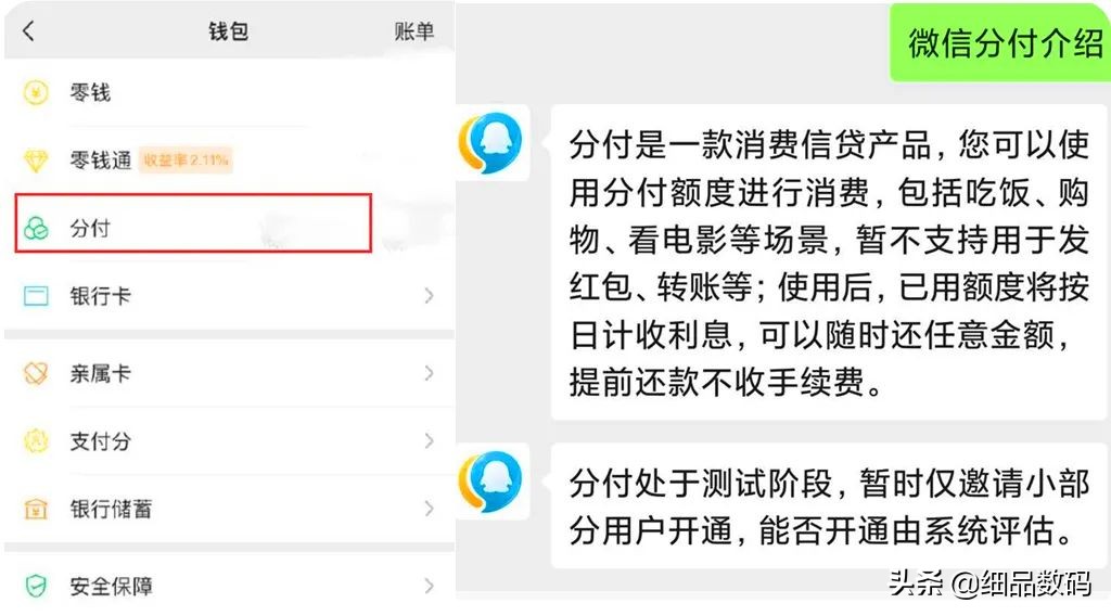 微信分付取现技巧分享一下吧