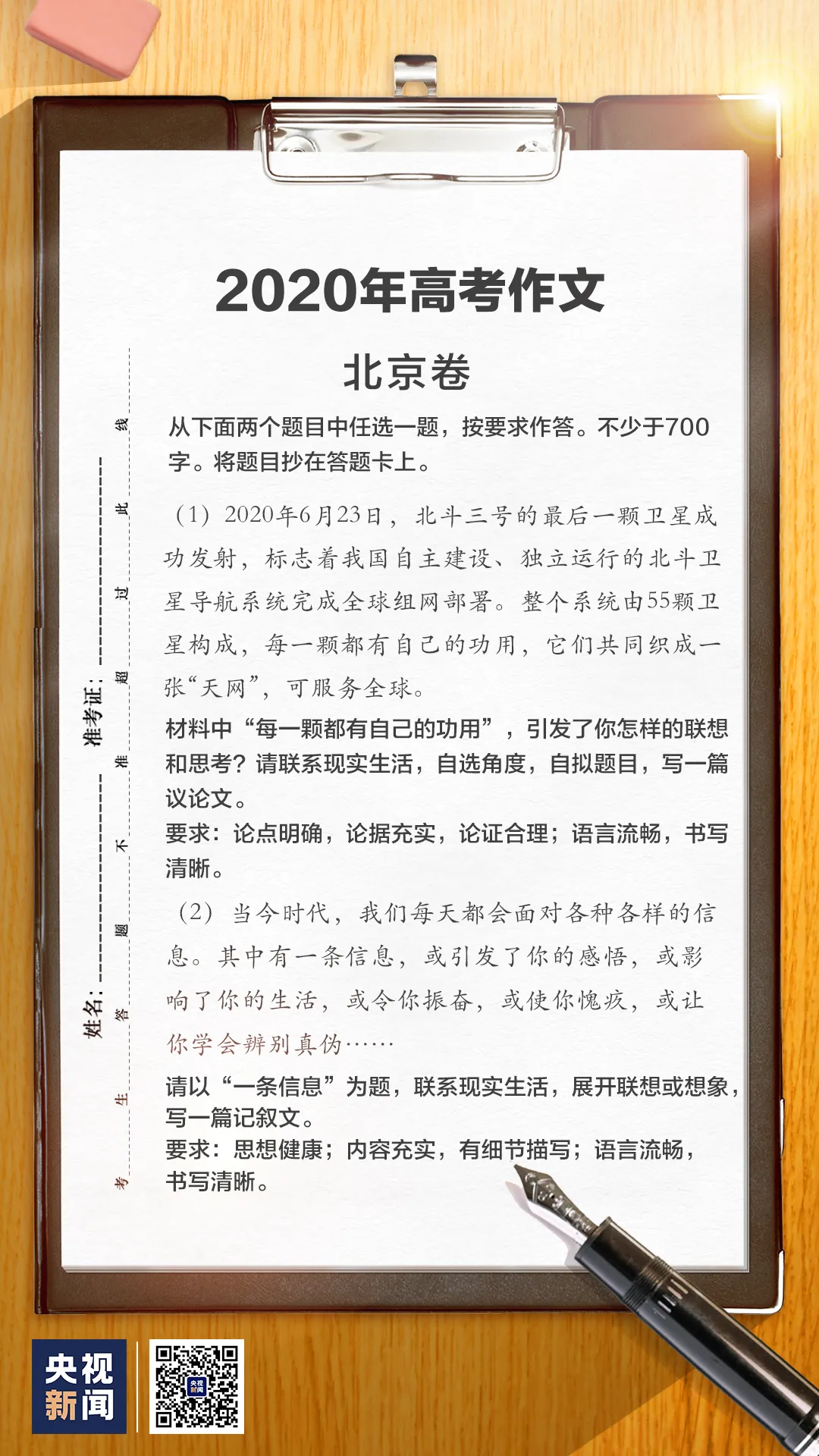 最新!2020各地高考作文题出炉,你觉得哪篇最难写?