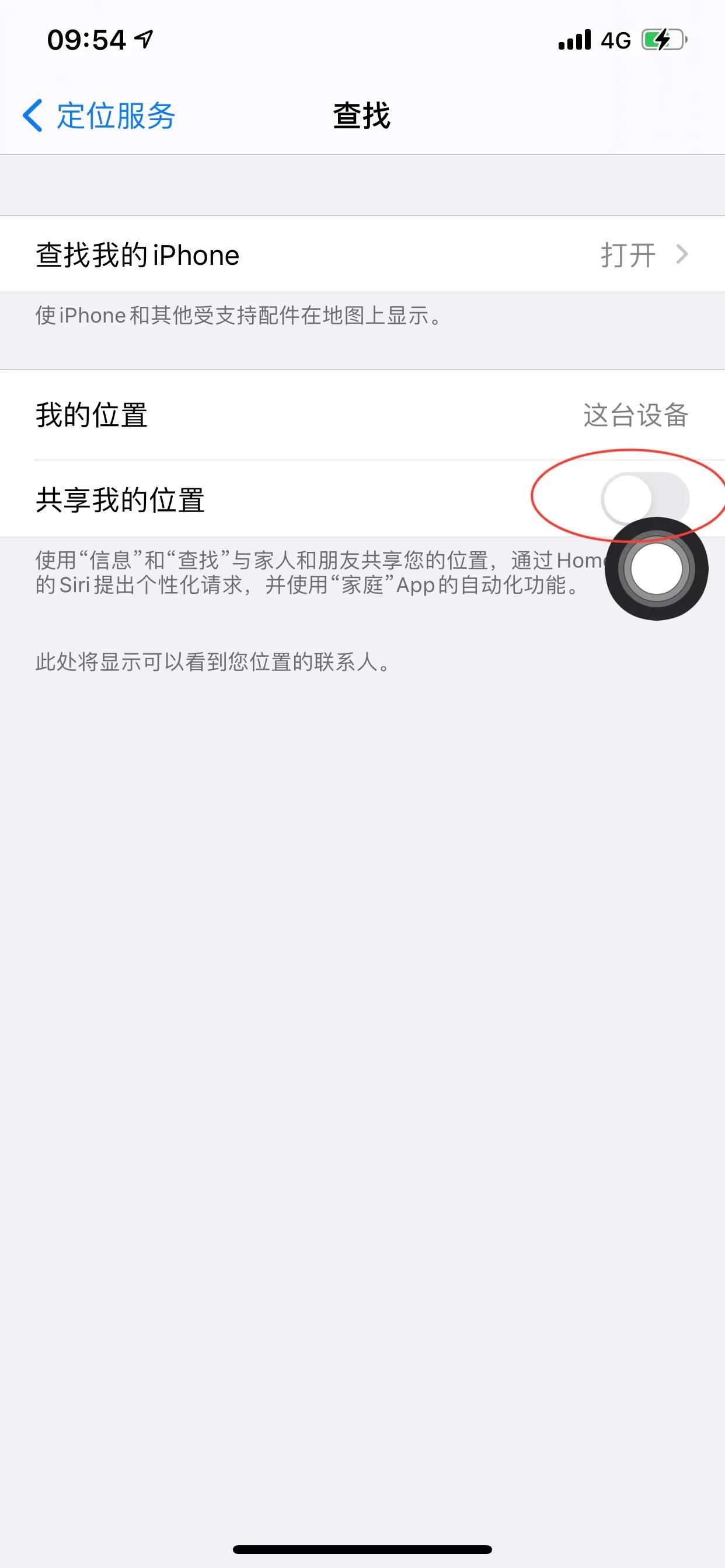 iPhone系統(tǒng)省電設置