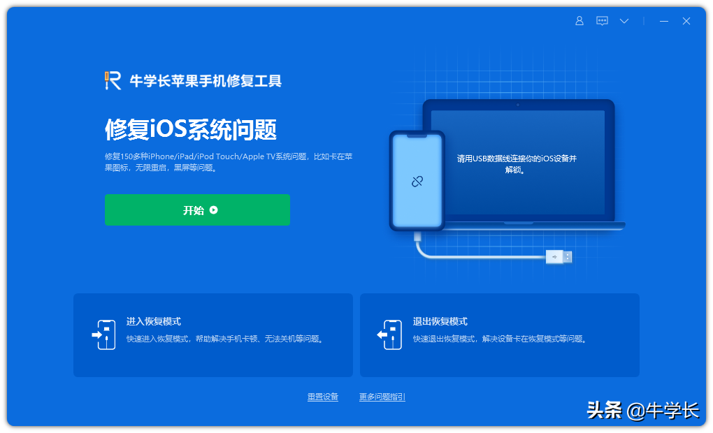 苹果手机一直转圈无法开机，iPhone黑屏转圈如何解决？