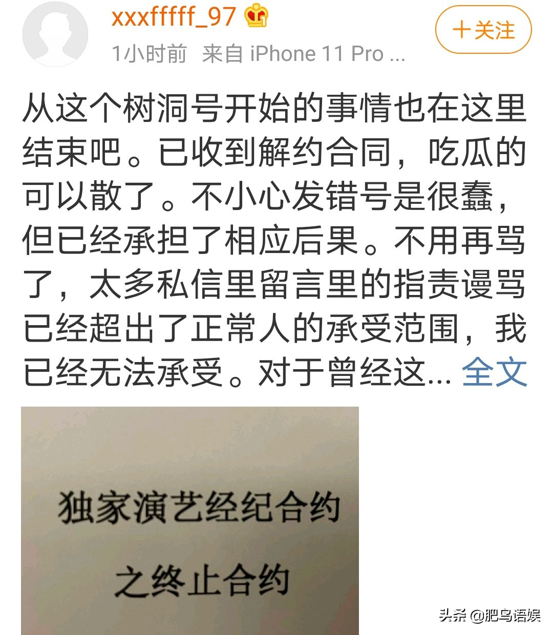 潘成然被公司解约 这一次爱情和面包都没了