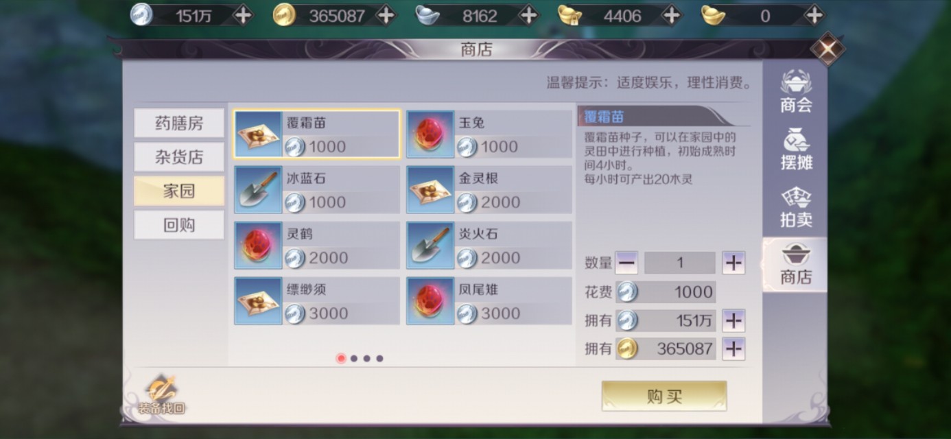 完美世界手游：交易系统详解