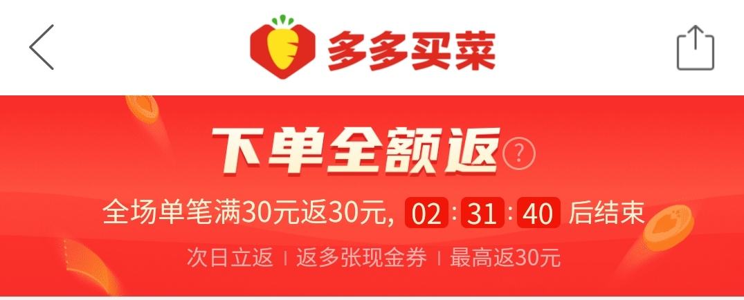 大爷大妈热情下单，进军大本营上海的多多买菜成了？
