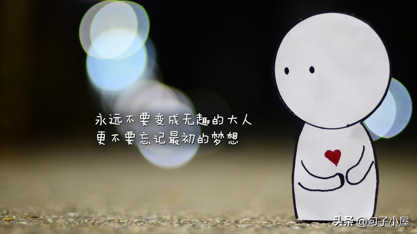 给人力量和希望的句子 鼓励给人的力量图片