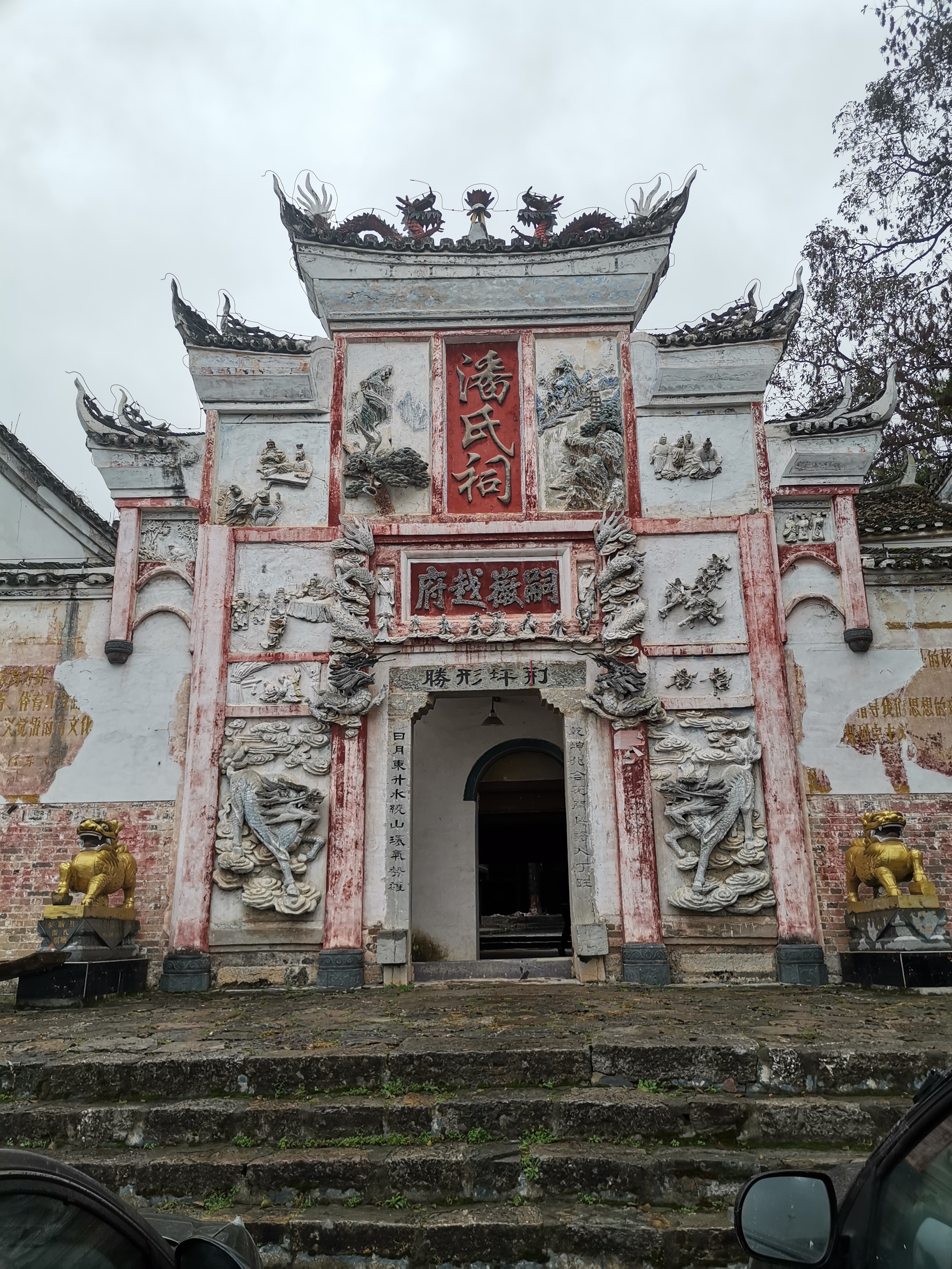 荆坪古村潘氏宗祠荆坪古村中字母树(母树树龄1400年,子树长在母树之上