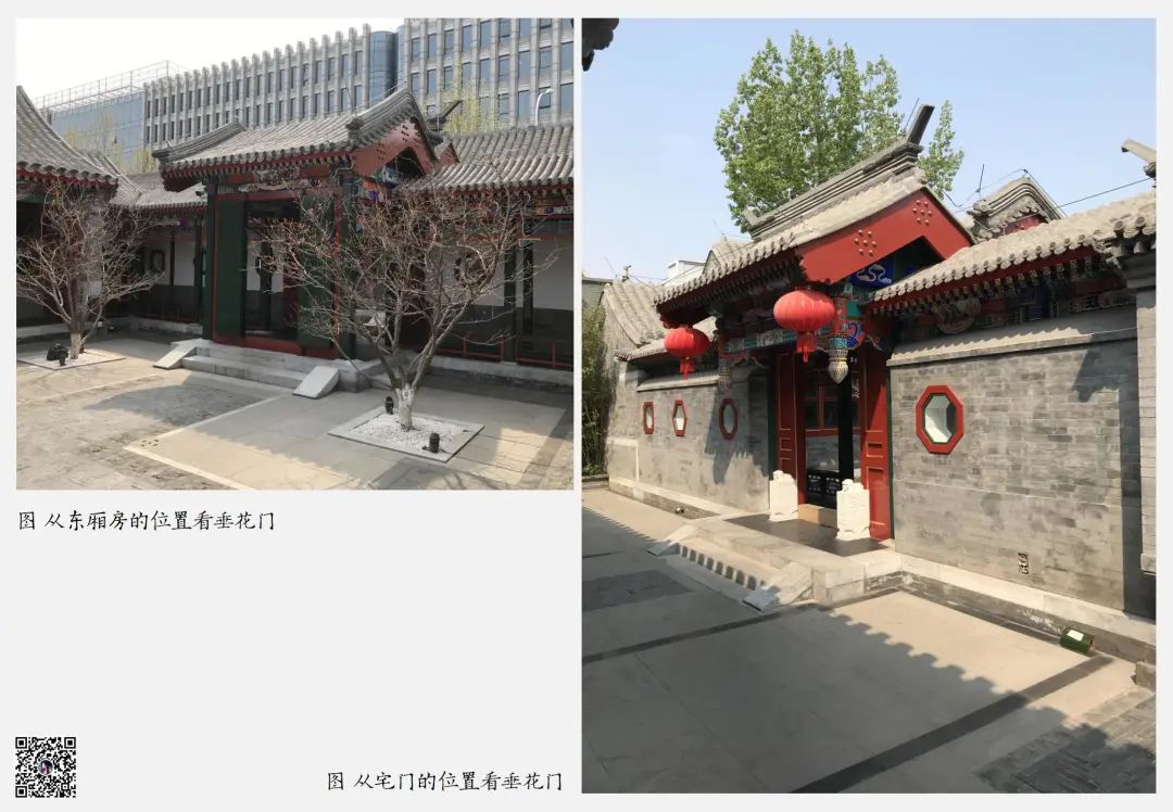 AZ活动 | 杨子玉专场分享会《浅谈北京四合院建筑》