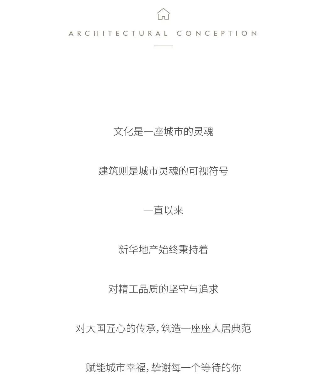 「产品新说」| 阜阳新华学府庄园汇聚一城精粹，美好生活可期