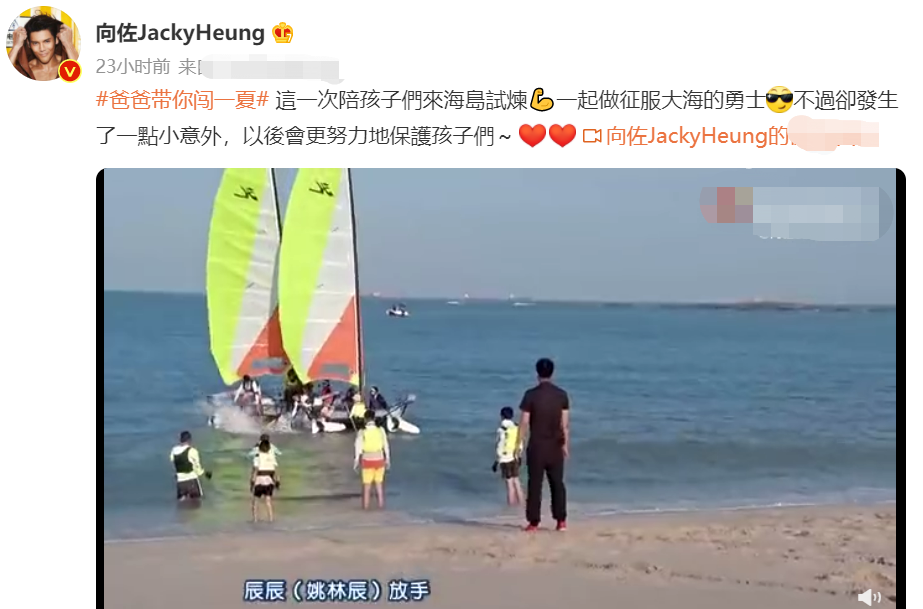 向佐录节目救落水儿童！小孩被拖入海里十分危险，女导演尖叫求助