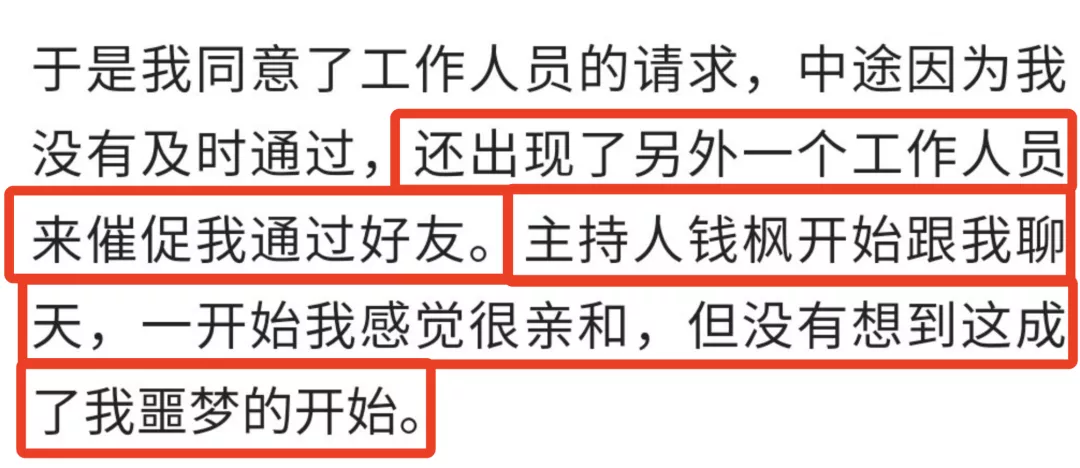 钱枫被曝强奸,监控视频曝光:娱乐圈真的没救了