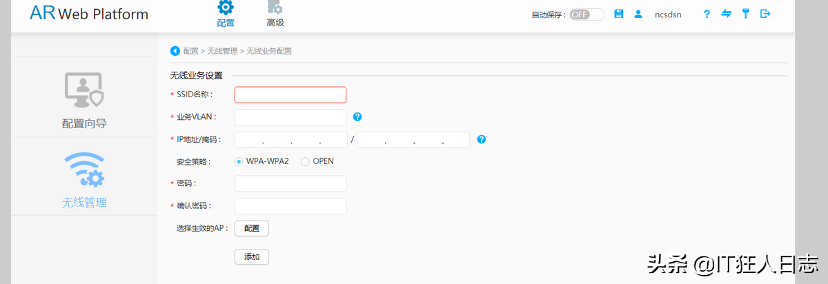 WindowsServer2019搭建Radius服務(wù)器，華為AC配置Radius認(rèn)證