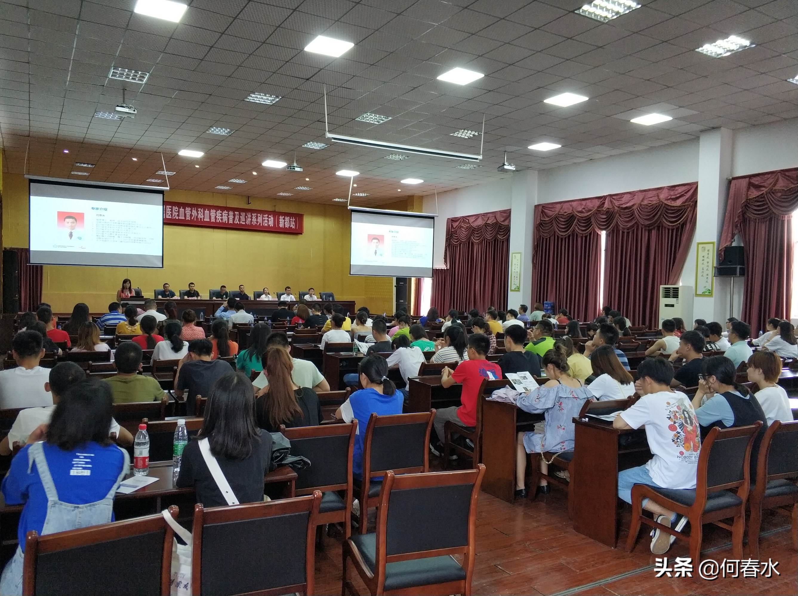 成都中医药大学附属医院血管外科血管疾病普及巡讲系列活动
