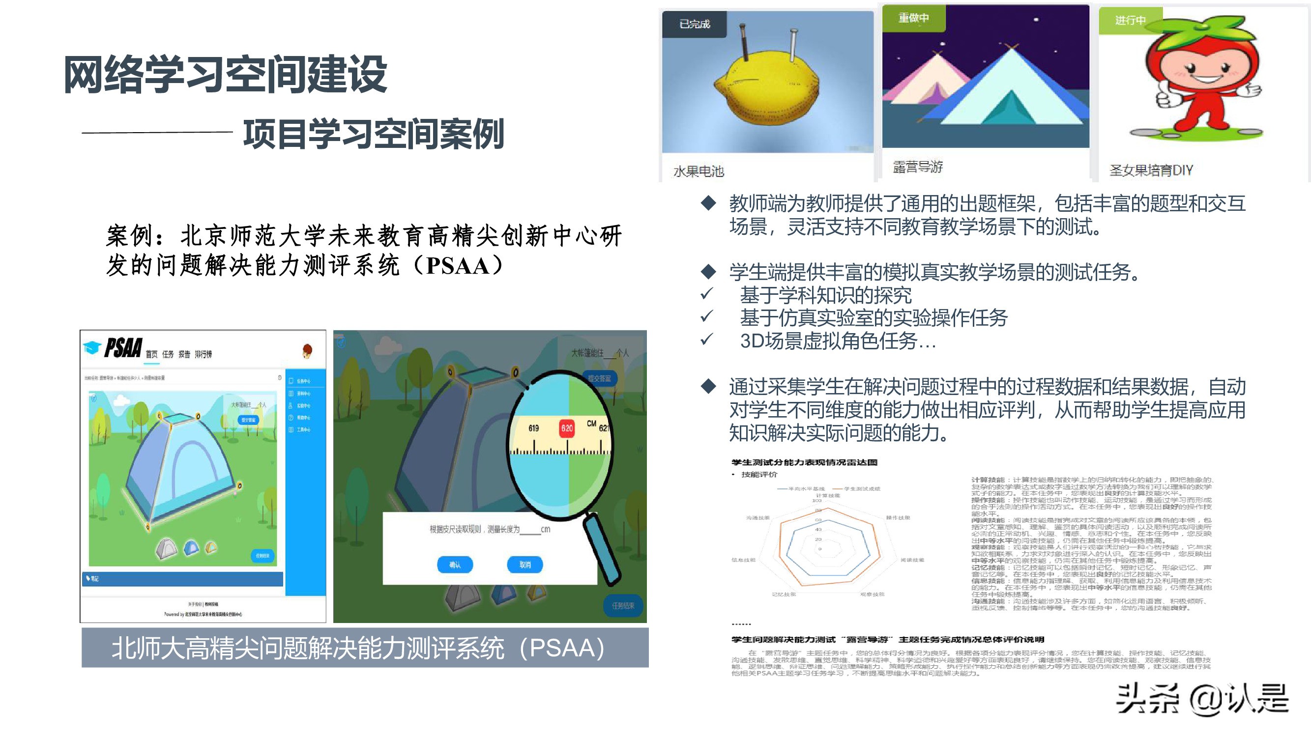 未来学校学习空间蓝皮书2021