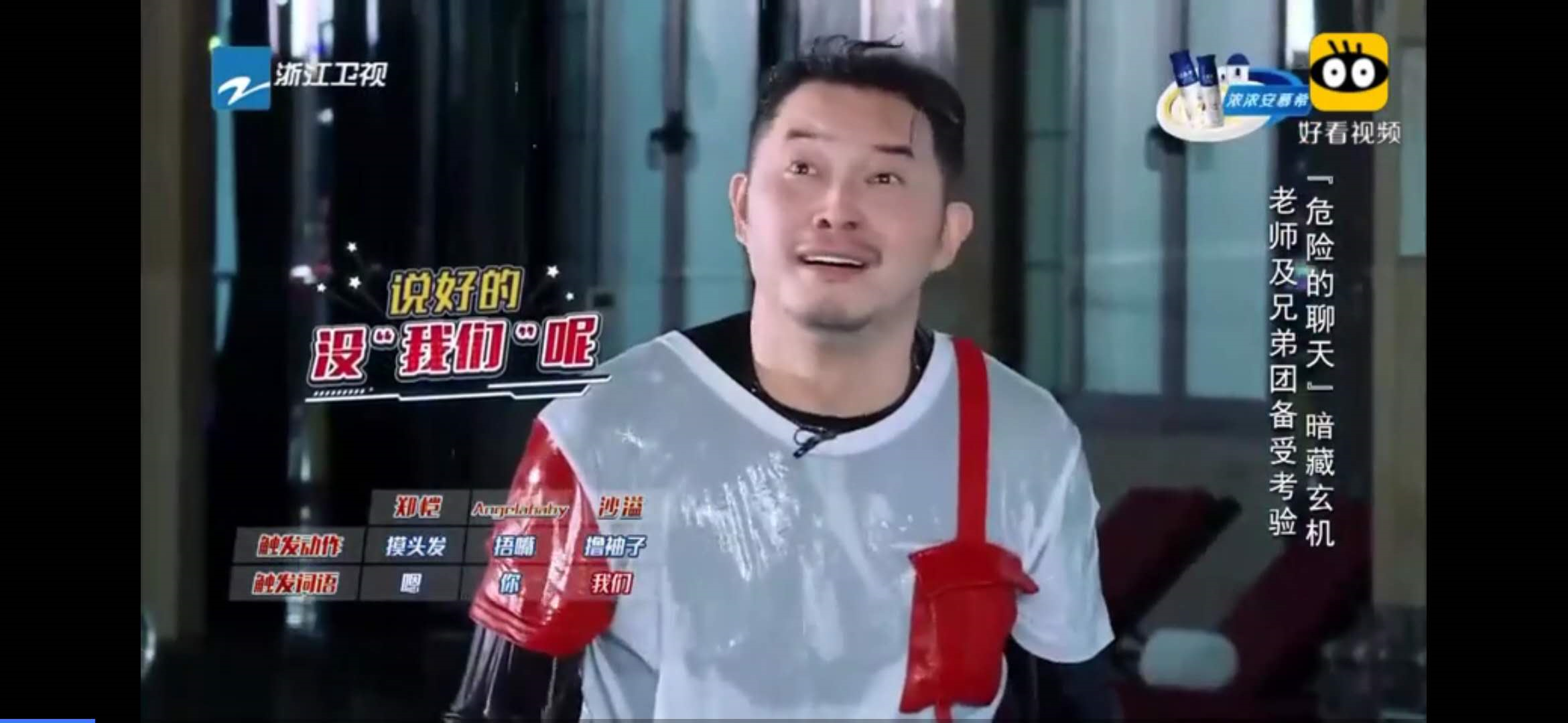 各大综艺都利用沙溢惨人设，跑男却被网友们吐槽，向往出新表情包