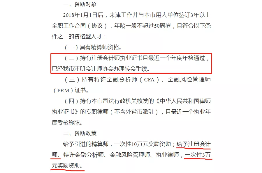 中国最难考试排行榜！CPA考试排第几