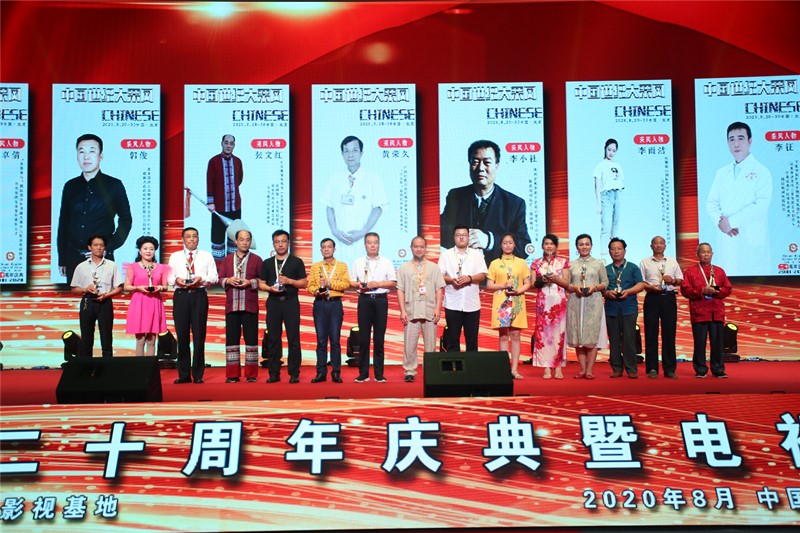 中医药文化传承人黄荣久应邀出席中国世纪大采风二十周年颁奖盛典