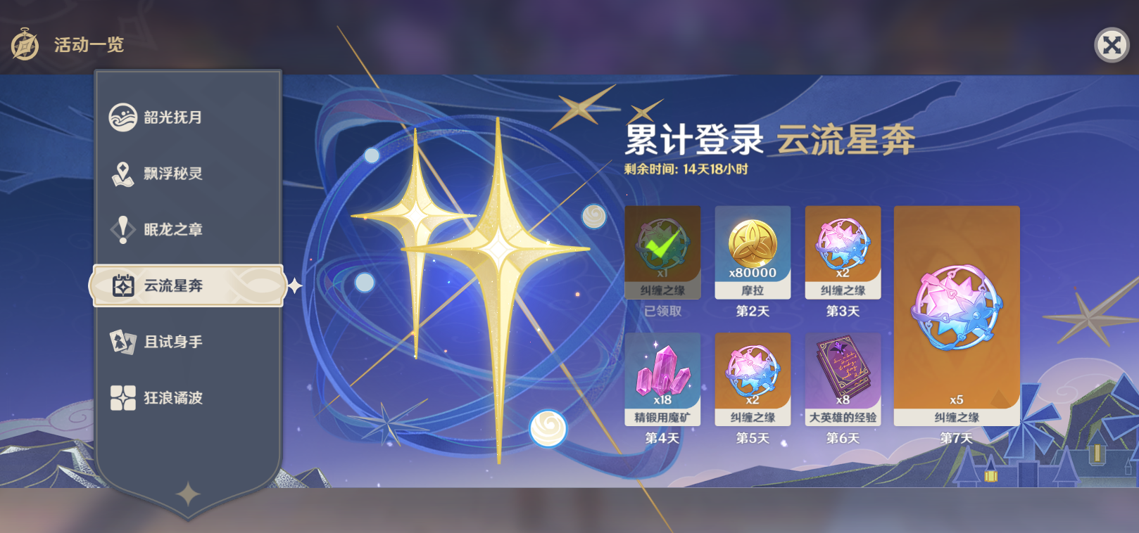原神：周年庆索然无味，某些APP弹窗广告成了嘲讽，mhy真的抠门？