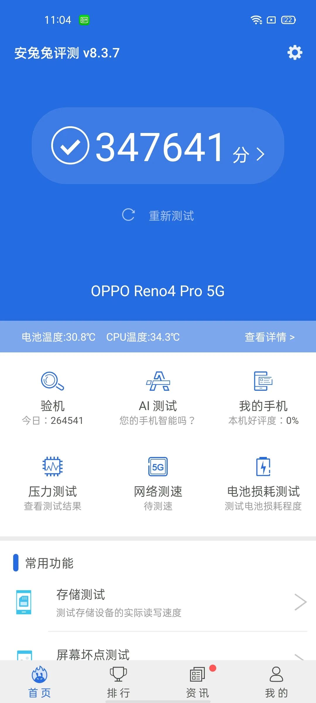 OPPO Reno4 Pro深度评测 小巧轻薄 从此告别