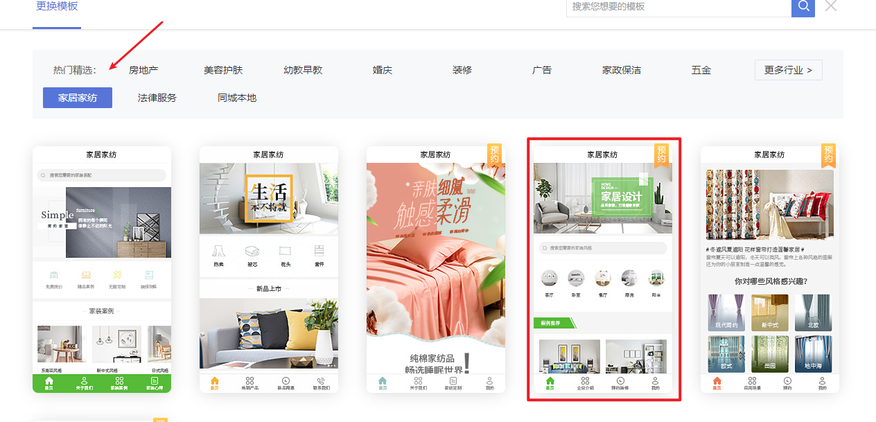 家具如何搭建出属于自己的微信小程序，操作快速搭建分享