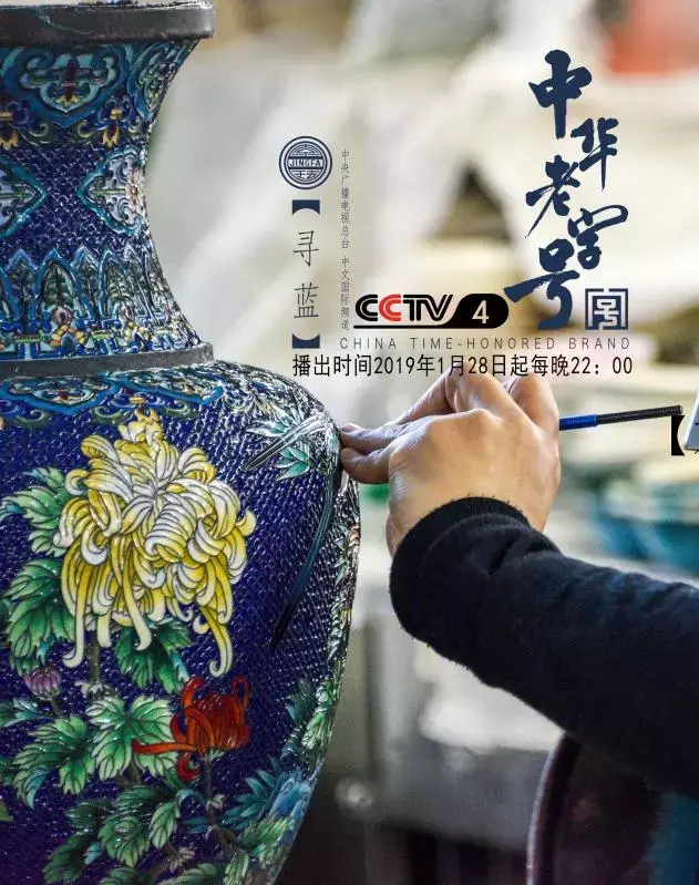 《中华老字号》cctv4今起播出,30分钟《全聚德》拍了4t素材