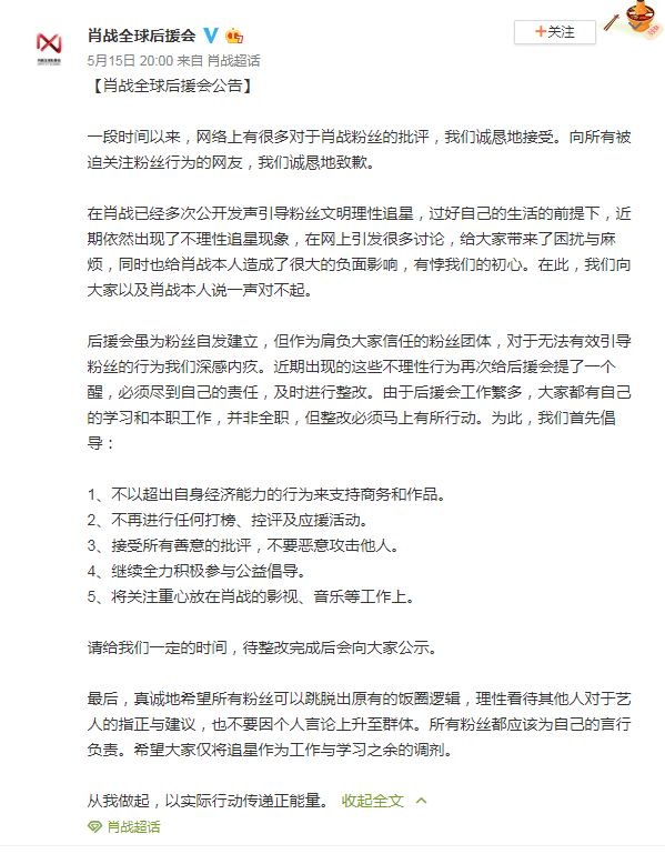 熱搜想躲躲不了！要論被粉絲“坑”的明星，肖戰(zhàn)肯定第一名