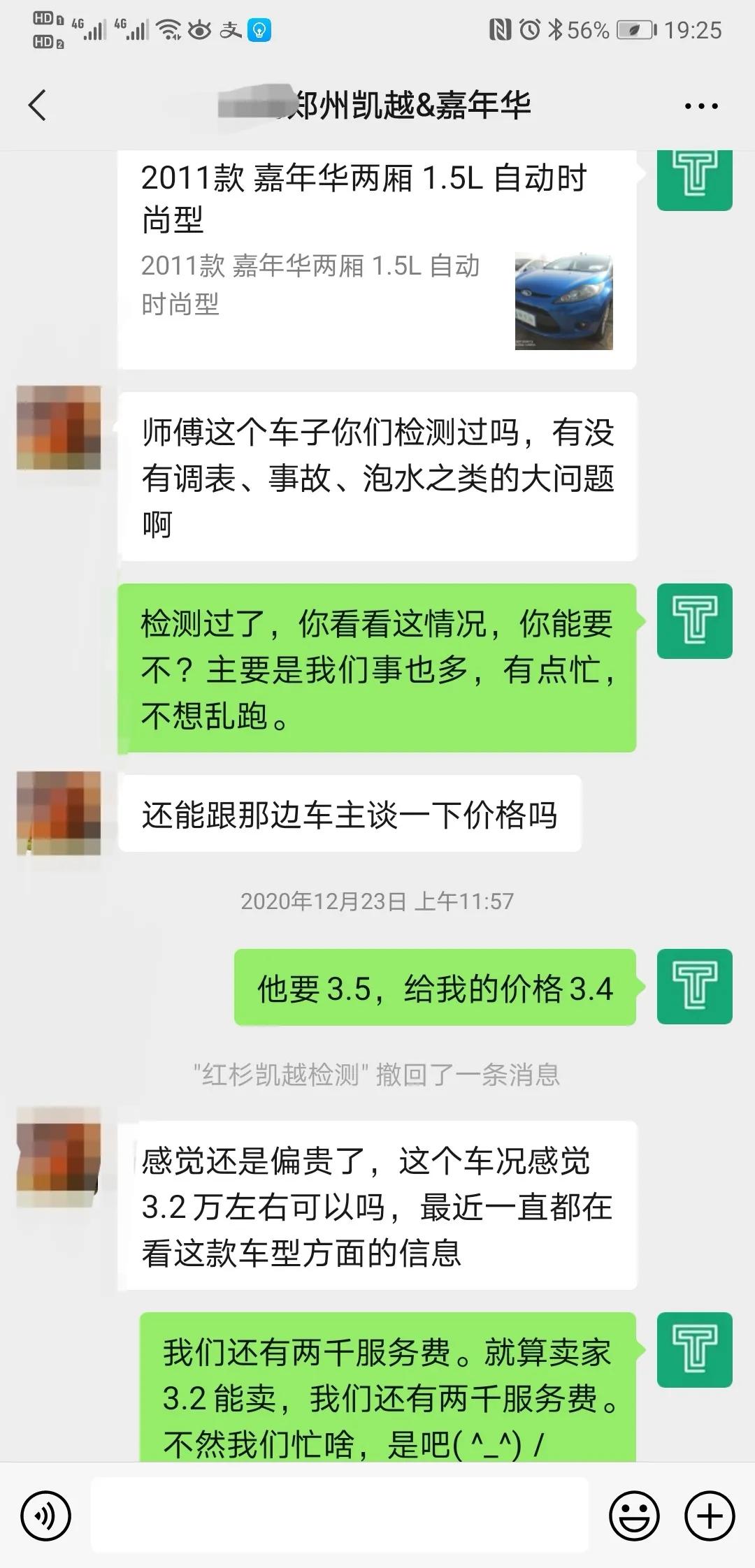 年轻人的选择，3万多买台二手A0级小车，大街小巷穿梭自如