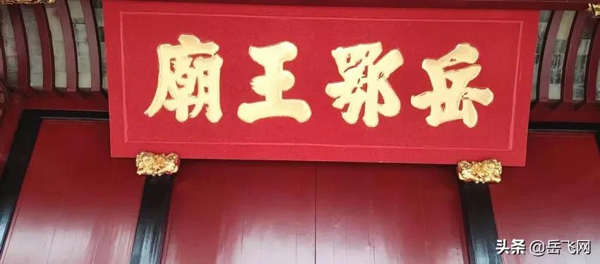 东钱湖畔精忠魂 探寻宁波岳鄂王庙