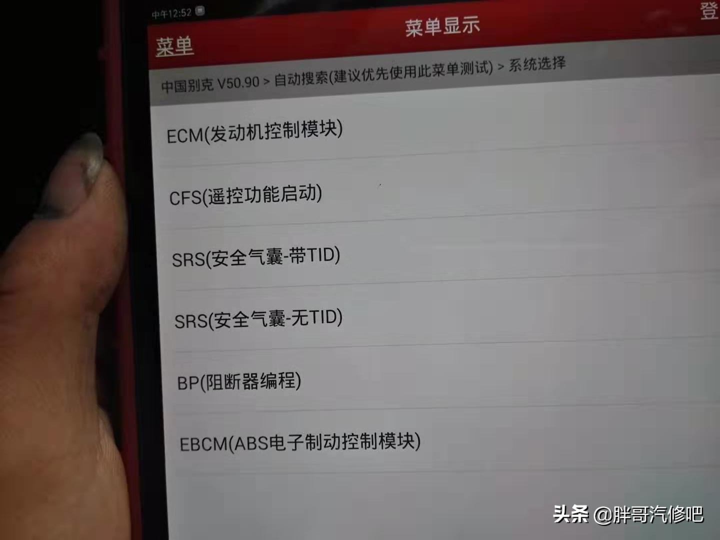 图片[3]_凯越发动机无法启动 不喷油、不点火、电脑无法进入 技术维修篇_5a汽车网