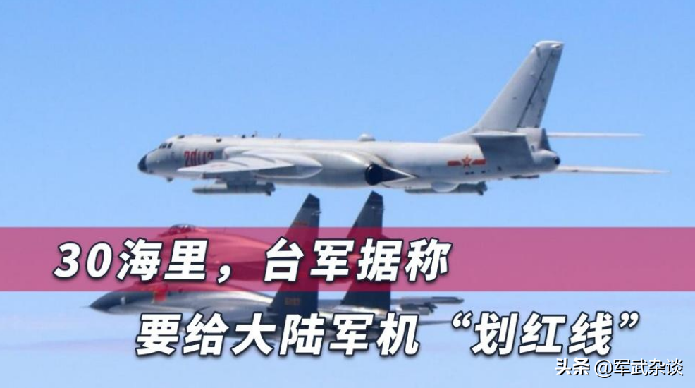 中國應奪回台海主導權，美台2次挑釁中國，軍機橫穿台島勢在必行