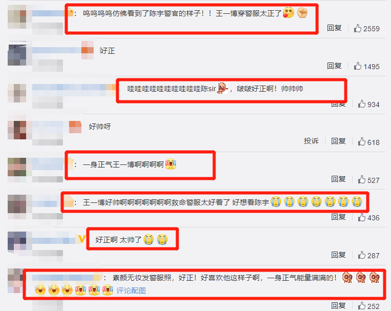 王一博穿警服出席活动，离开八级p图待遇后，这脸蛋我没眼花吧？