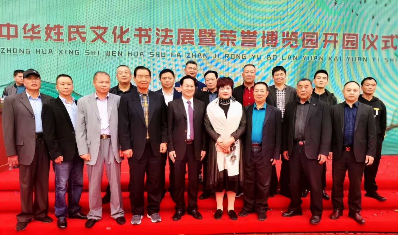 中华姓氏文化书法展暨荣誉文化博览园开园仪式在江西抚州隆重召开