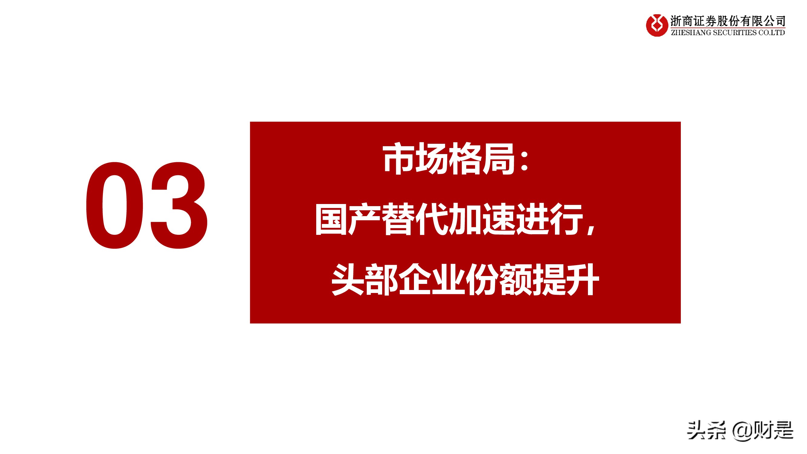 工控行业深度研究报告：工控黄金十年开启
