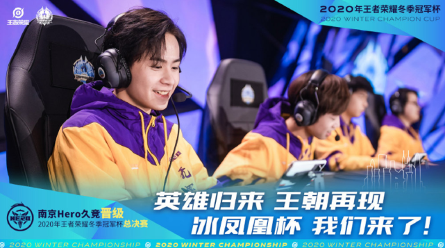 Hero is long total final of coronal of contest promotion winter, two old wild king are right definitely, small justice: Along, wonderful