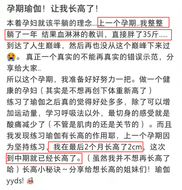 奚梦瑶自曝孕期练瑜伽长高，怀孕发福不敢露脸，四肢却纤细无变化