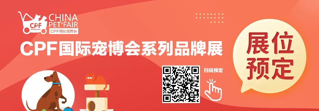 迎接华中地区高光时刻，9月18日CPF武汉宠物展带你走进宠力新时代