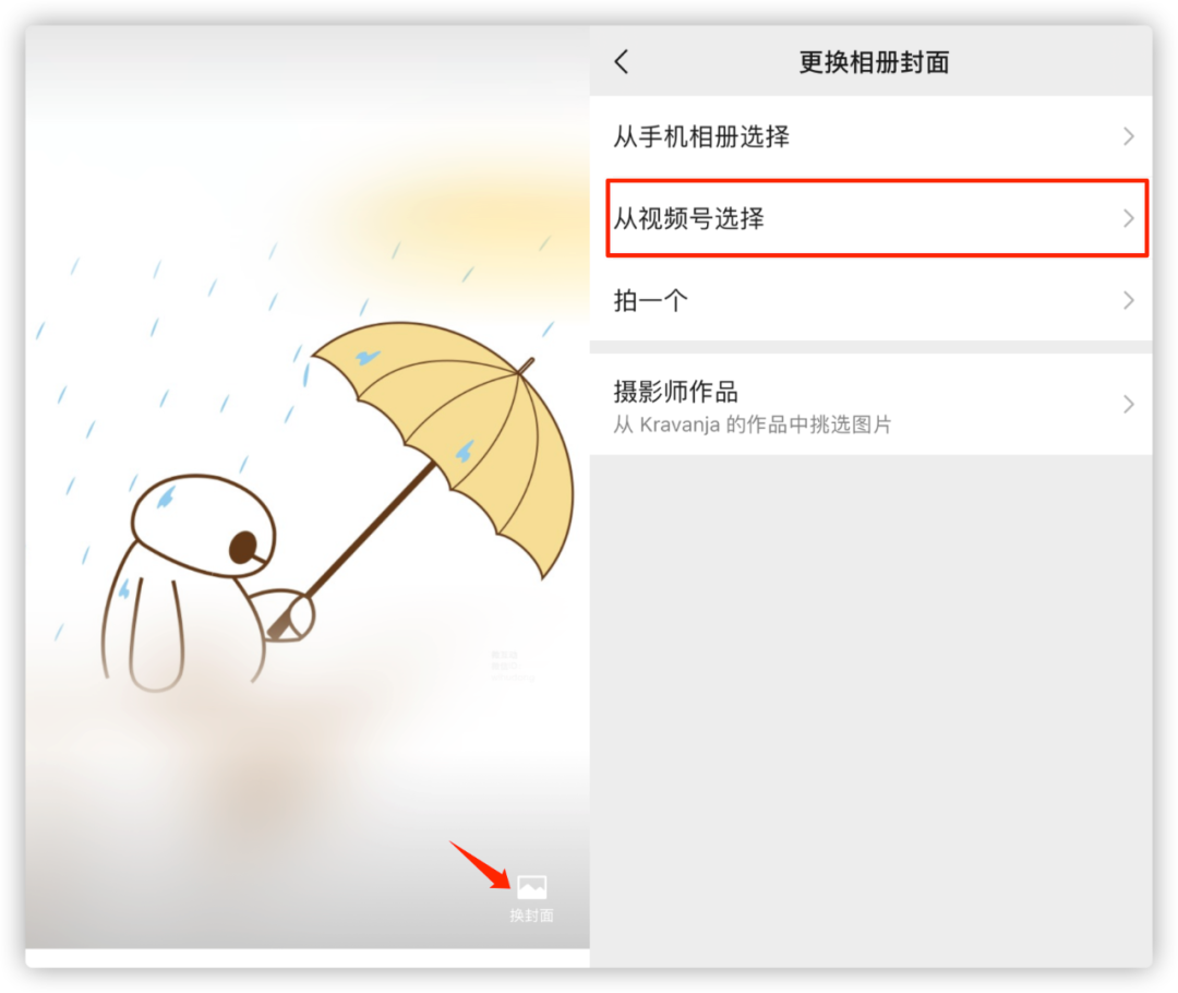 微信悄悄更新，朋友圈封面能動態顯示了
